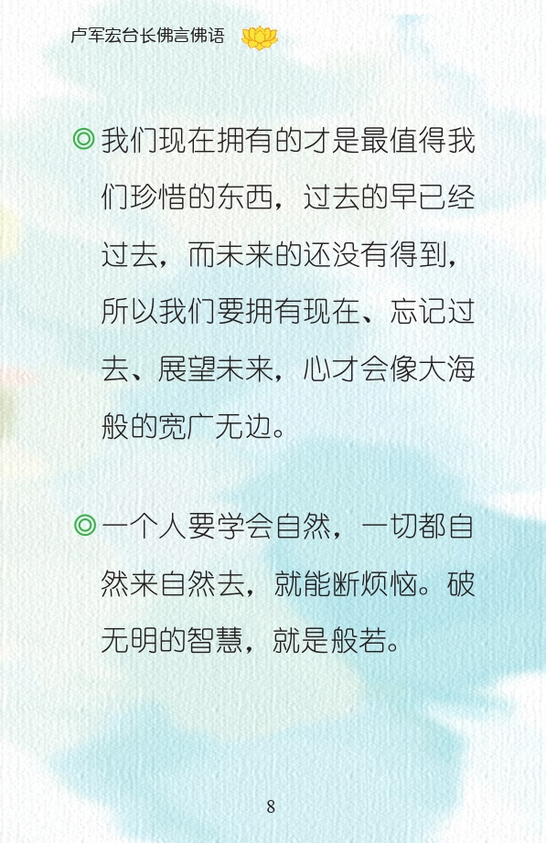 我们现在拥有的才是最值得我们珍惜的东西，过去的早已